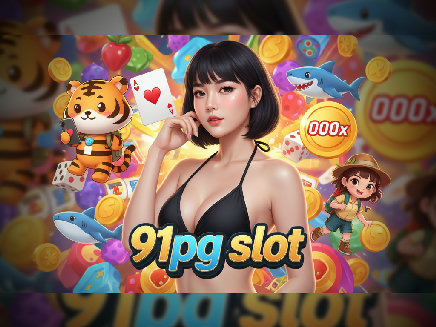 สมัคร 91pg slot